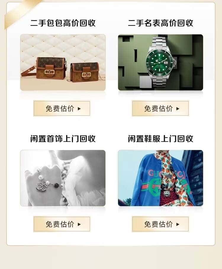 西安回收名包名表