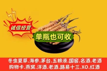 西安回收虫草
