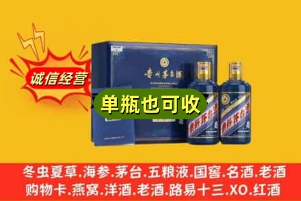 西安诚信回收生肖茅台酒