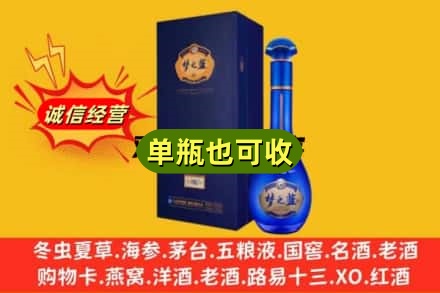 西安诚信回收梦之蓝
