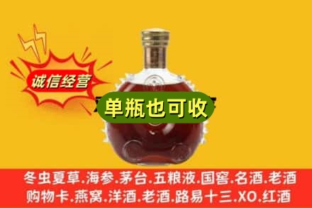 西安诚信回收路易十三