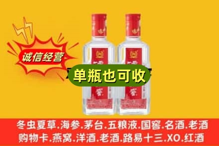西安诚信回收泸州老窖
