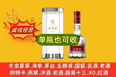 西安诚信回收五粮液8代