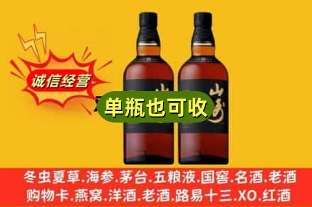 西安诚信回收山崎
