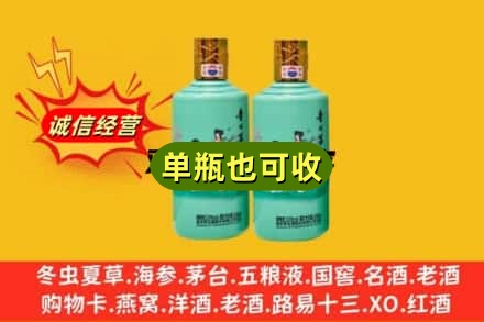 西安附近回收节气茅台酒