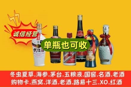 西安回收名酒