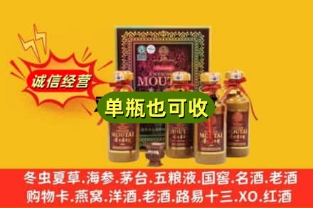 西安回收50年茅台