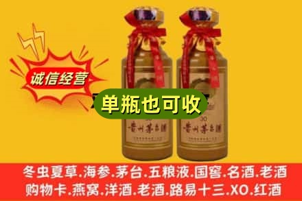 西安附近回收30年茅台酒