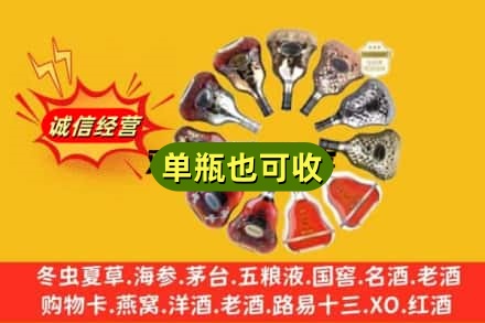 西安名酒回收XO洋酒.jpg