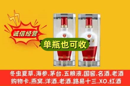 西安附近回收老五粮液