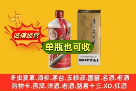 西安回收茅台酒瓶