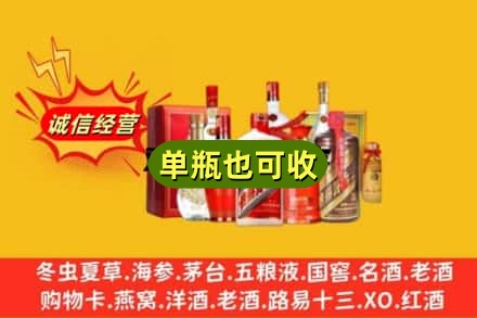 西安回收白酒