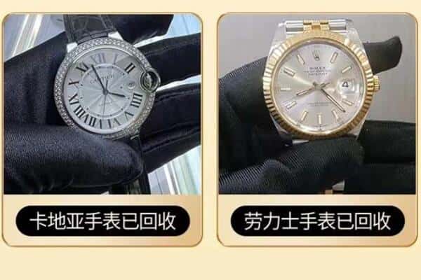 西安回收手表